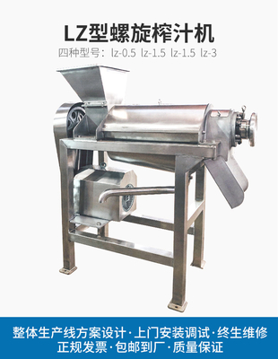 Industrial Ginger Juice Extractor By Crushing And Juicing With Adjustable Pressure Regulating Head